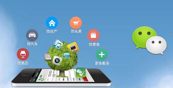 松山湖管委会分析企业微信公众号平台开发的优势有哪些？