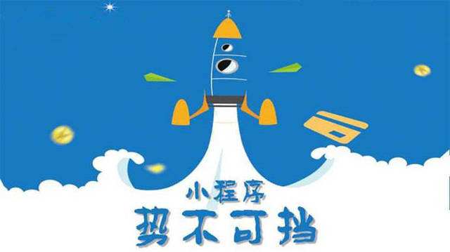 松山湖管委会微信小程序开发如何助力传统零售商突破经营难题