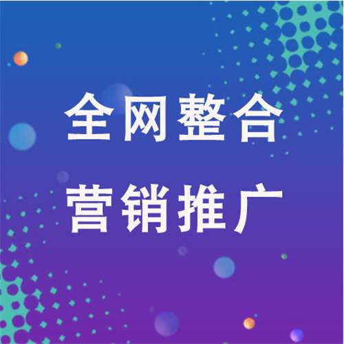 松山湖管委会企业网络推广老是没有客户的原因是什么呢