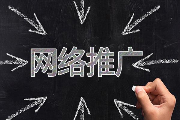 松山湖管委会网络推广公司介绍几个企业软文推广的发布平台