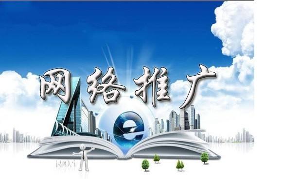 松山湖管委会浅析网络推广的主要推广渠道具体有哪些